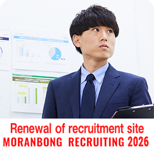 【ピックアップ】MORANBONGRECRUITING 2026