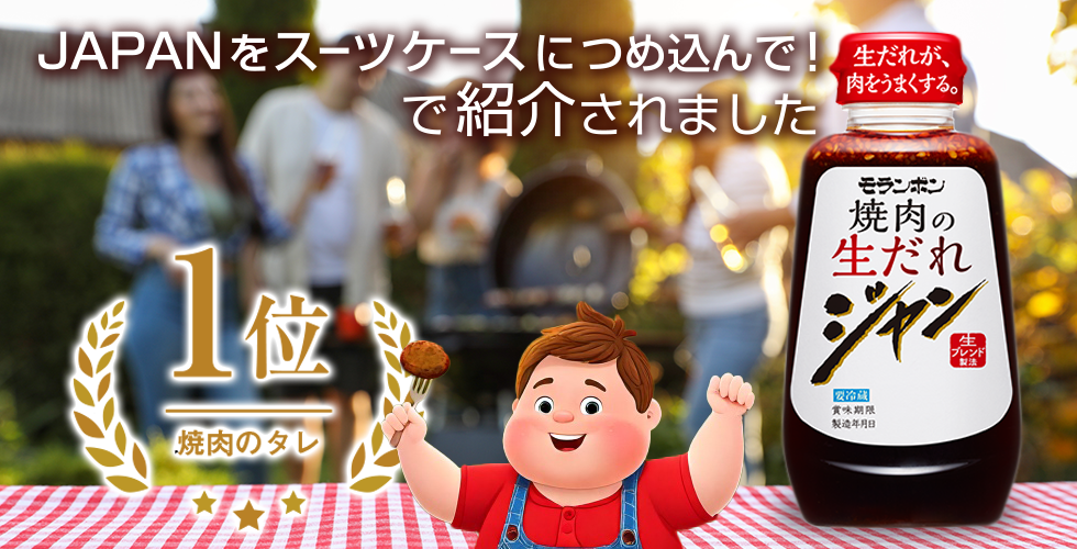 【TOPスライダー】JAPANをスーツケースにつめ込んで!