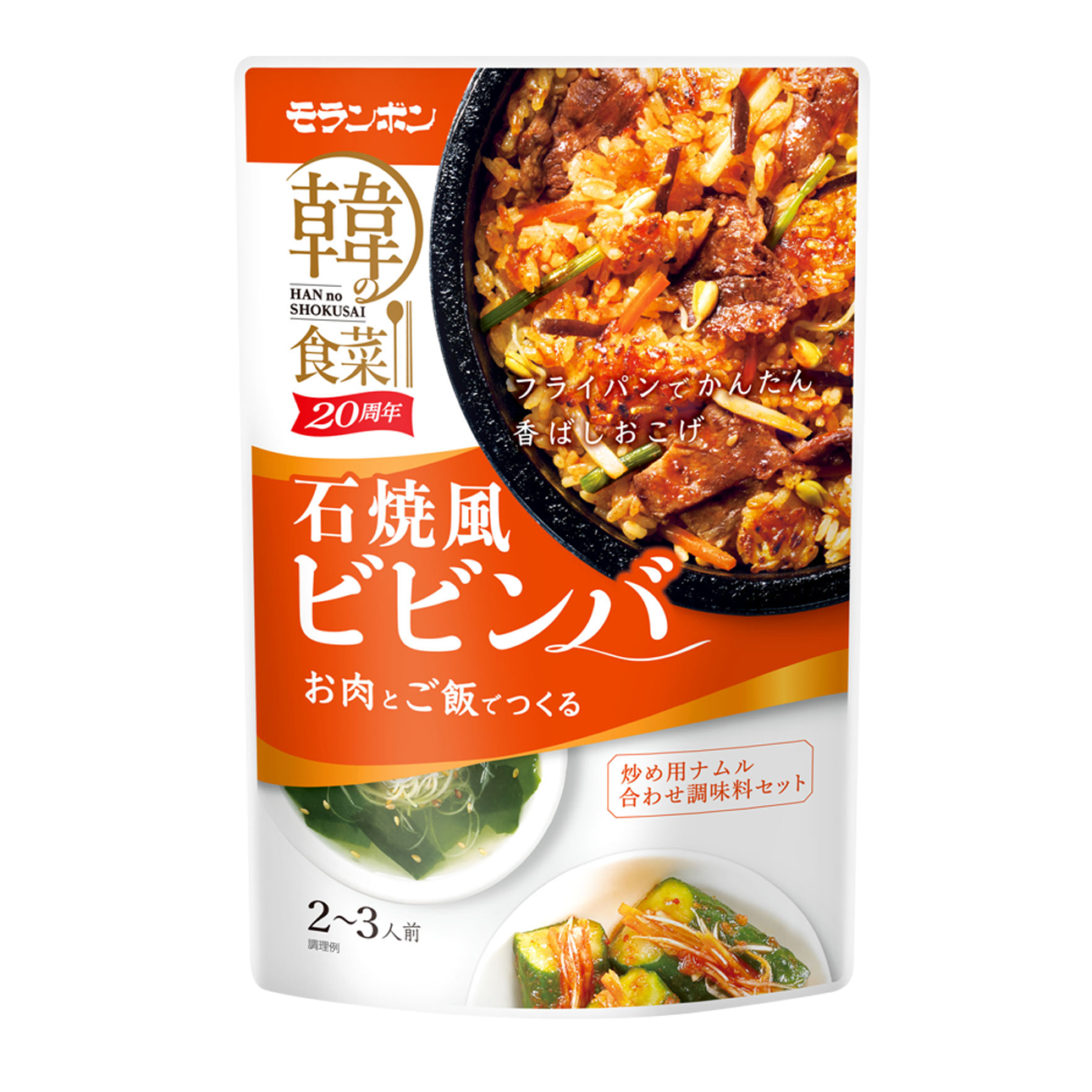 韓の食菜 石焼風ビビンバ