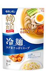 冷麺