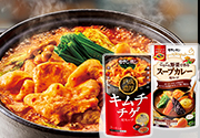 鍋&スープ