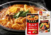 鍋&スープ