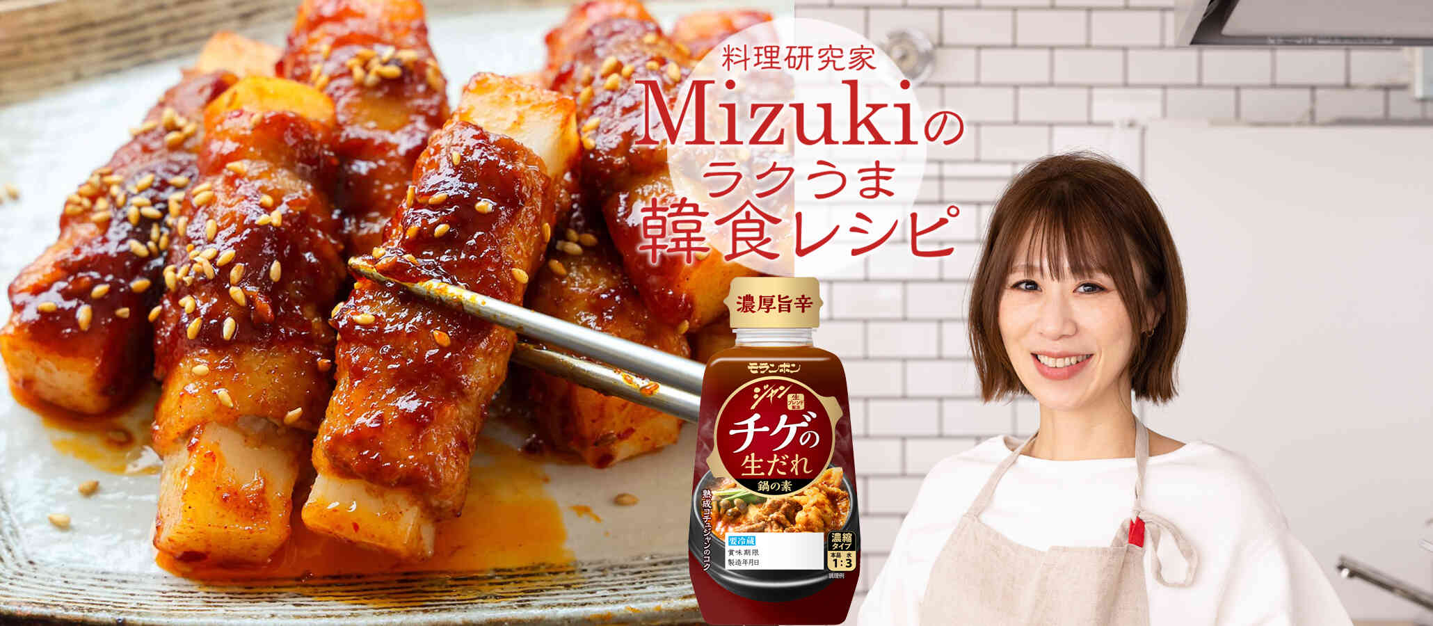 Mizukiの韓食レシピ