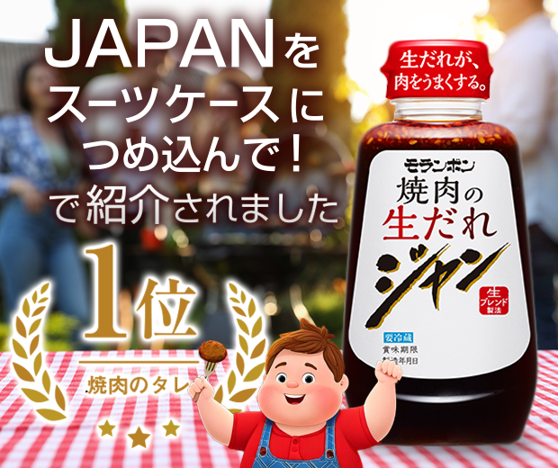 【TOPスライダー】JAPANをスーツケースにつめ込んで!