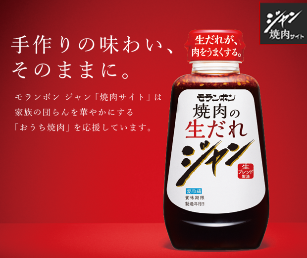 【TOPスライダー】ジャン焼肉サイト