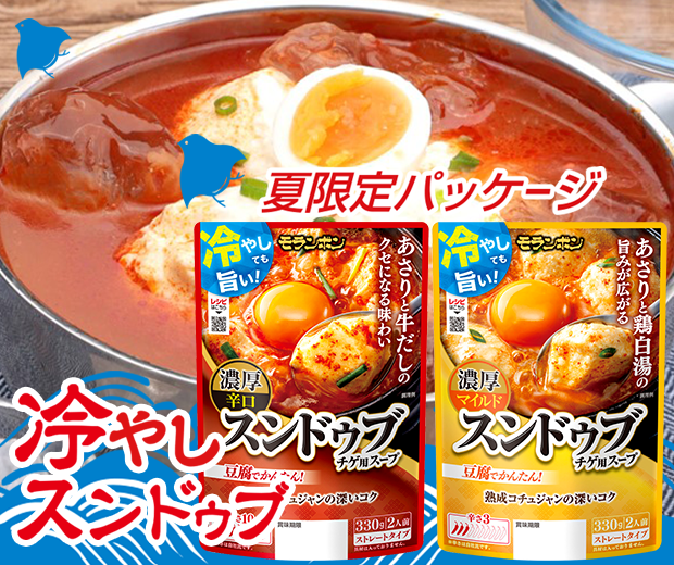 【TOPスライダー】スンドゥブの夏レシピ(期間限定パッケージ)