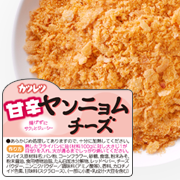 カツレツ粉 甘辛ヤンニョムチーズ 500g