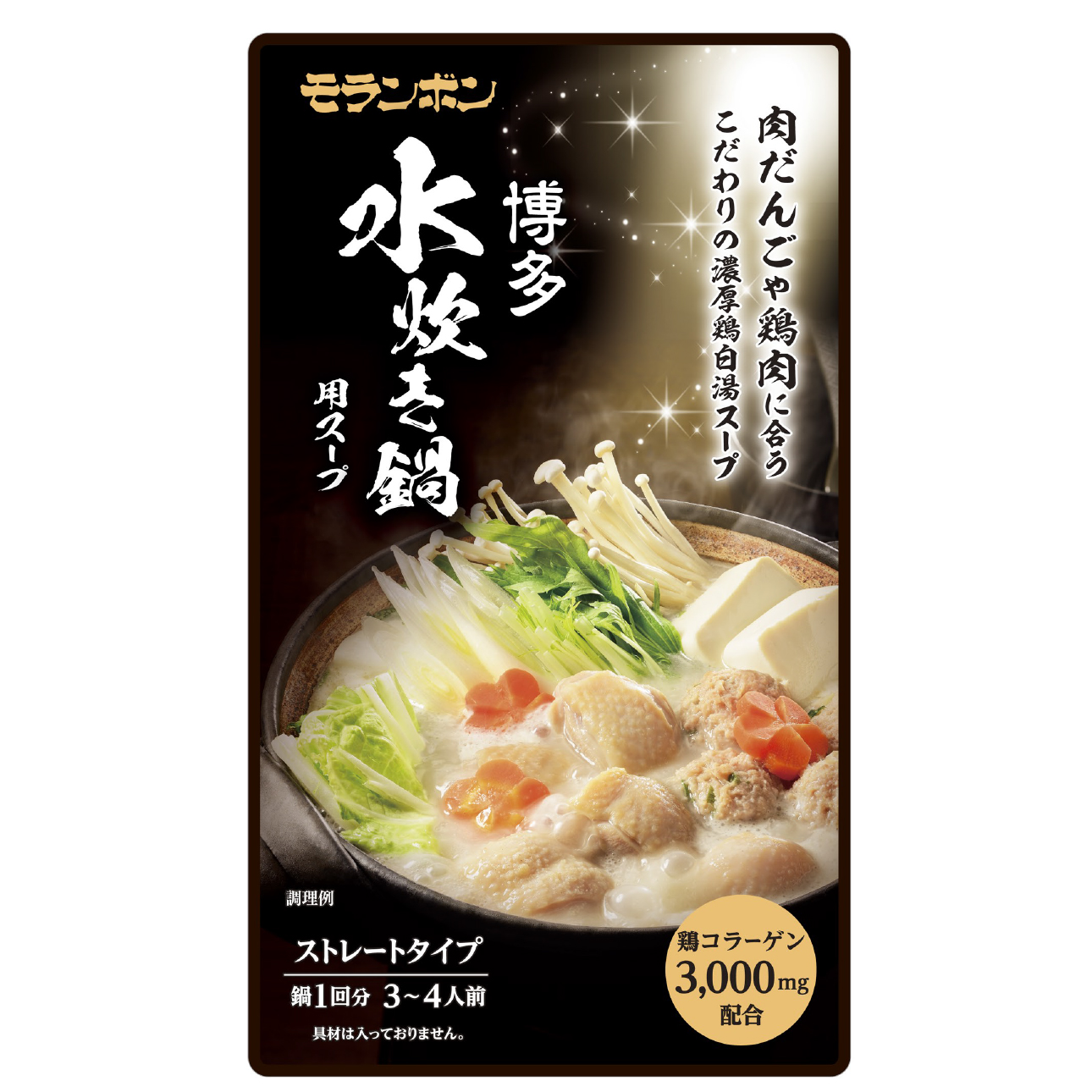 7&i 博多水炊き鍋用スープ