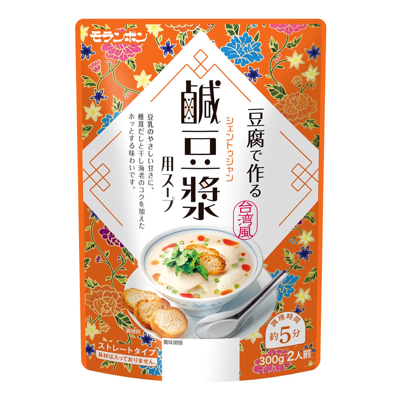  台湾風 鹹豆漿用スープ
