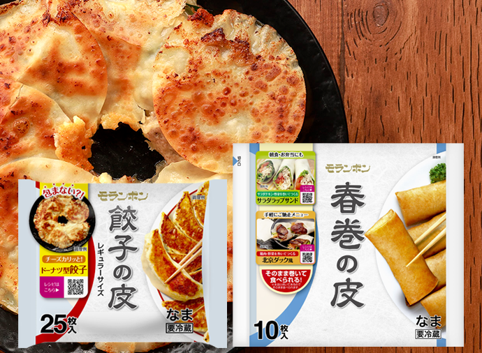「餃子の皮」「春巻の皮」期間限定パッケージレシピまとめ