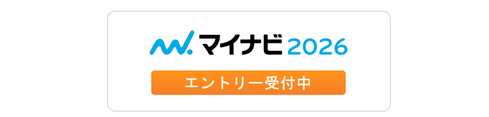 マイナビ2026